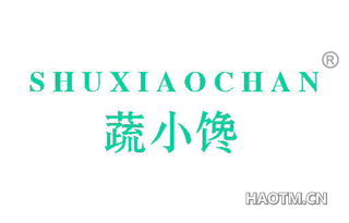 蔬小馋 SHUXIAOCHAN