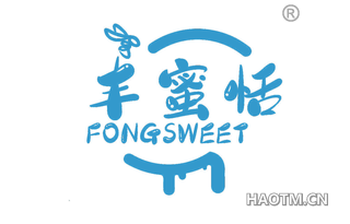 丰蜜恬 FONGSWEET