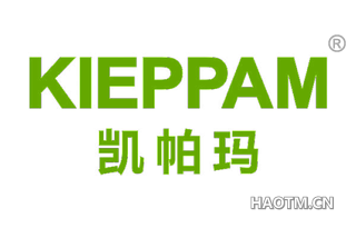 凯帕玛 KIEPPAM