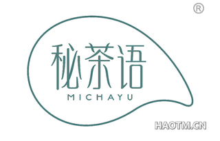 秘茶语 MICHAYU