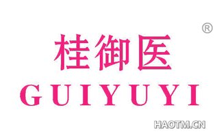 桂御医 GUIYUYI