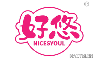 好悠 NICESYOUL