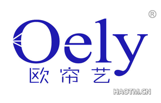 欧帘艺 OELY