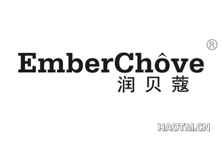 润贝蔻 EMBERCHOVE