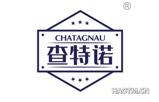查特诺 CHATAGNAU