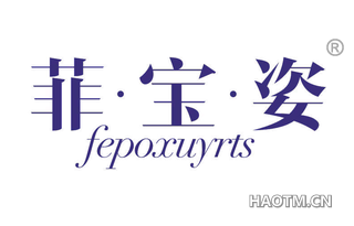 菲宝姿 FEPOXUYRTS