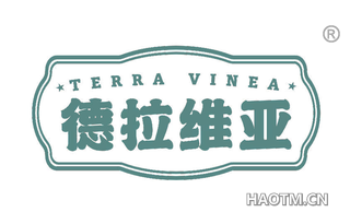 德拉维亚 TERRA VINEA