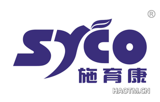 施育康 SYCO