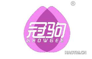 冠驹 GROWGEE