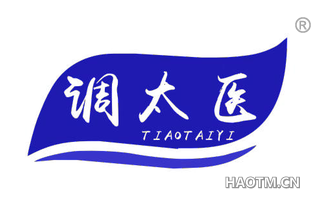 调太医 TIAOTAIYI