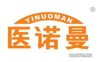 医诺曼 YINUOMAN