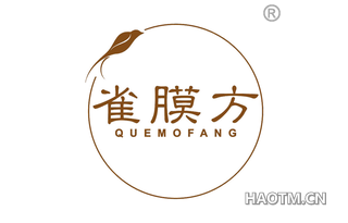 雀膜方 QUEMOFANG