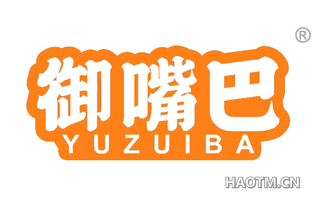 御嘴巴 YUZUIBA