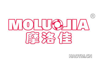 摩洛佳 MOLUOJIA