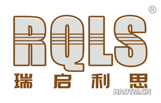 瑞启利思 RQLS