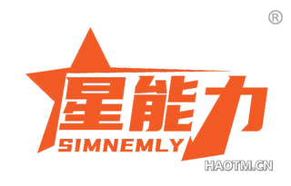 星能力 SIMNEMLY