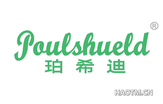 珀希迪 POULSHUELD