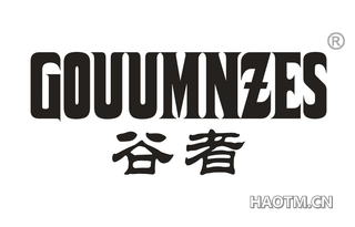 谷者 GOUUMNZES