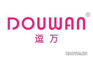 逗万 