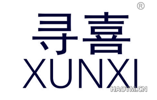 寻喜 XUNXI