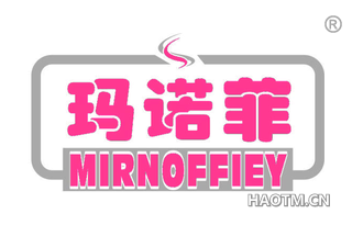 玛诺菲 MIRNOFFIEY