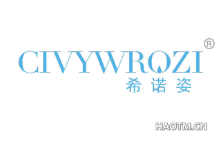 希诺姿 CIVYWRQZI