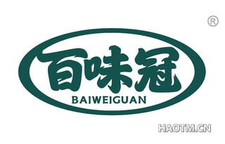 百味冠 BAIWEIGUAN