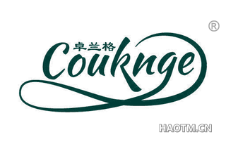 卓兰格 COUKNGE