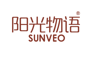 阳光物语 SUNVEO