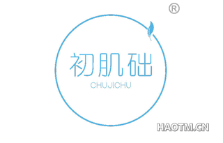 初肌础 CHUJICHU