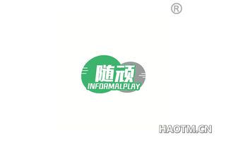 随顽 INFDRMALPLAY