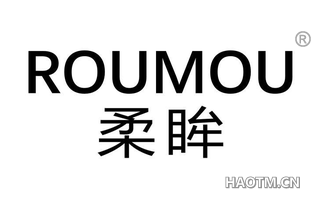 柔眸 ROUMOU