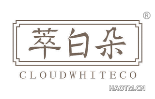 萃白朵 CLOUDWHITECO