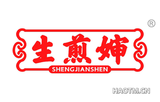 生煎婶 SHENGJIANSHEN