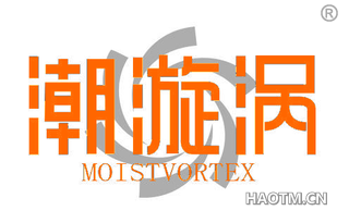 潮漩涡 MOISTVORTEX