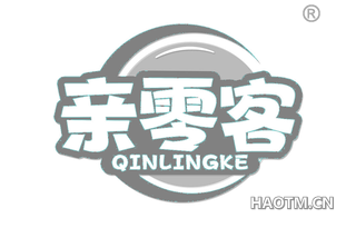 亲零客 
