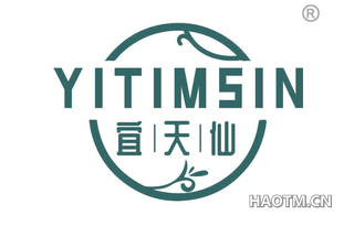 宜天仙 YITIMSIN