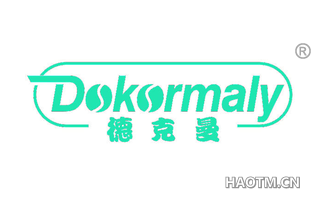 德克曼 DOKORMALY