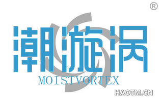 潮漩涡 MOISTVORTEX