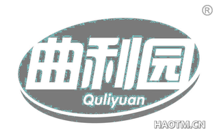 曲利园 QULIYUAN