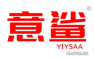 意鲨 YIYSAA