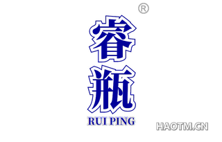 睿瓶 RUIPING