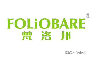 梵洛邦 FOLIOBARE