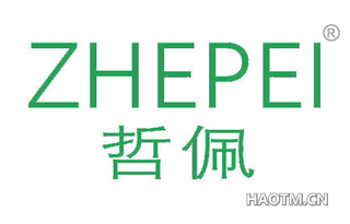 哲佩 ZHEPEI