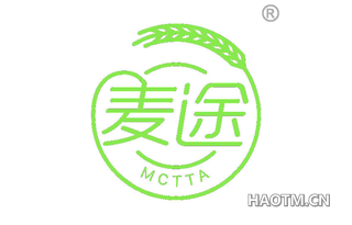 麦途 MCTTA