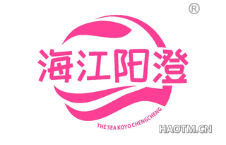 海江阳澄 THE SEA KOYO CHENGCHENG