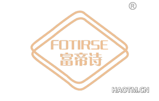 富帝诗 FOTIRSE