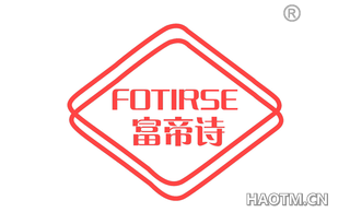 富帝诗 FOTIRSE