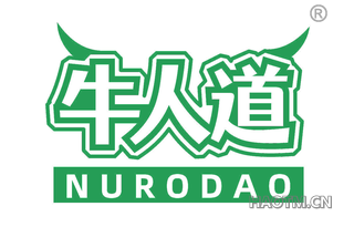 牛人道 NURODAO