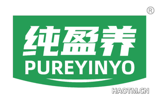 纯盈养 PUREYINYO